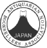 ABAJ（日本古書籍商協会）