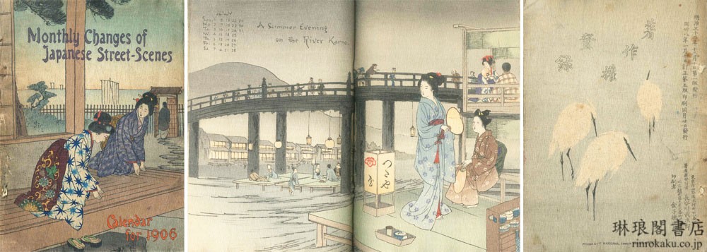 四季折々の日本の街 並み カレンダー:一九〇六年