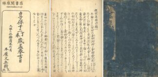 徒然草明?稿 五巻