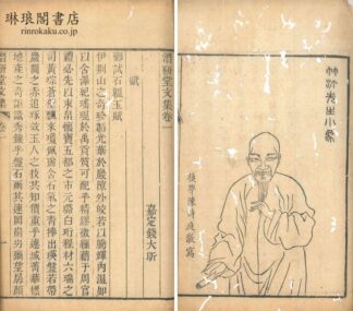 潜研堂文集 五十巻 詩集十巻 続巻十巻