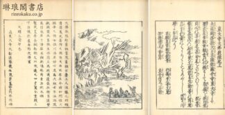 東大寺大仏殿縁起