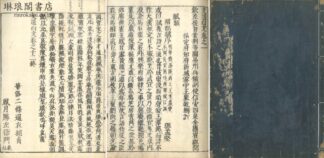 文選白文 十二巻