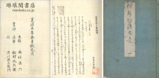 伊勢物語古意 付よしやあしや