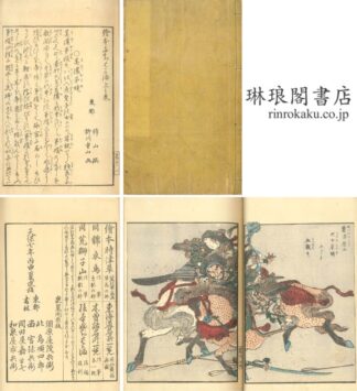 絵本ふちはかま