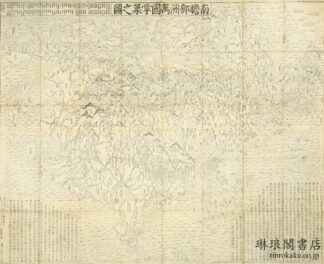 南瞻部洲万国掌菓之図