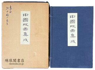 弘法大師空海全集