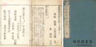 訓蒙助語辞諺解大成 四巻