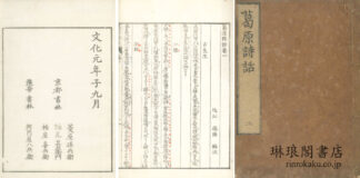 葛原詩話 附後編