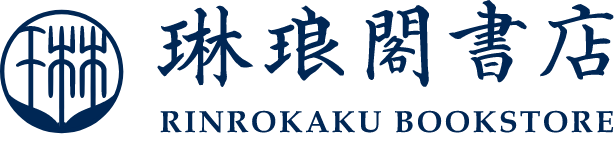 琳琅閣書店