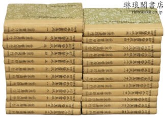 増補珍本医書集成 中国学術名著第1輯