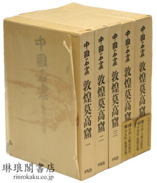 中国石窟 敦煌莫高窟