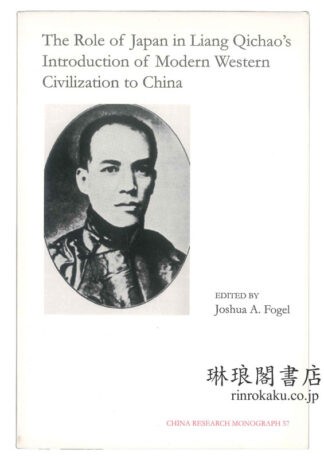 THE ROLE OF JAPAN IN LIANG QICHAO’S INTRODUCTION OF MODERN WESTERN CIVILIZATION