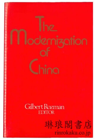 THE MODERNIZATION OF CHINA.