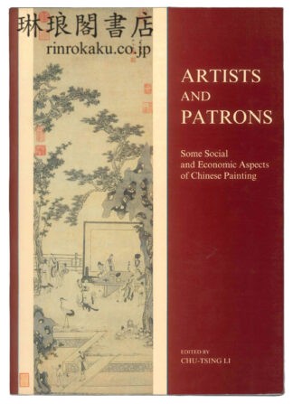 ARTISTS AND PATRONS