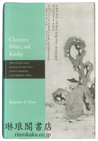 CLASSICISM, POLITICS, AND KINSHIP