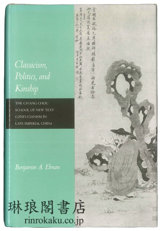 CLASSICISM, POLITICS, AND KINSHIP