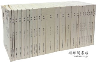 杏雨 KYO-U 1998創刊号~2020第23号 付増刊号2005・2019
