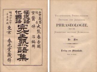 獨逸語他国語 完全熟語集