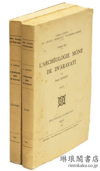 L’ARCHEOLOGIE MONE DE DVARAVATI. Texte & Planches.