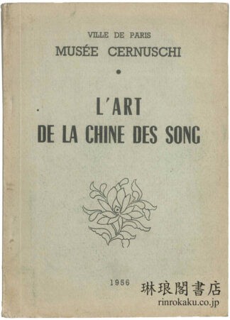 L’ART DE LA CHINE DES SONG