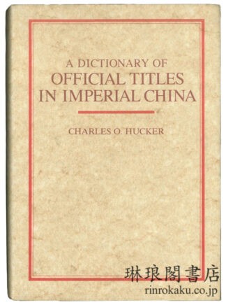 A DICTIONARY OF OFFICIAL TITLES IN IMPERIAL CHINA.