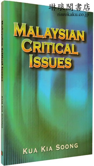 MALAYSIAN CRITICAL ISSUES.