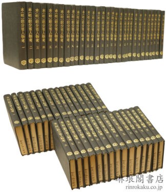 本(明)朝分省人物考