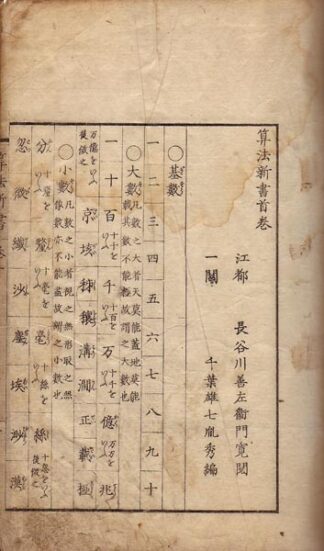算法新書