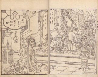 八宗起源釈迦実録