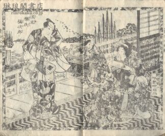 黄金水大盡盃 初編～第十八編