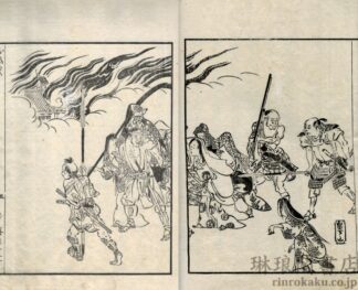 おあん・おきく物語