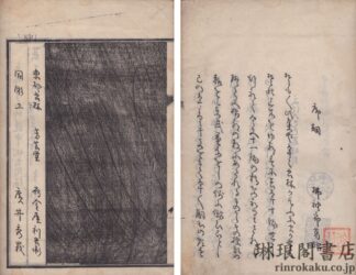 楚石坊評月次句合