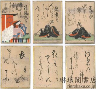 百人一首かるた