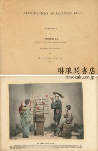 ILLUSTRATIONS OF JAPANESE LIFE