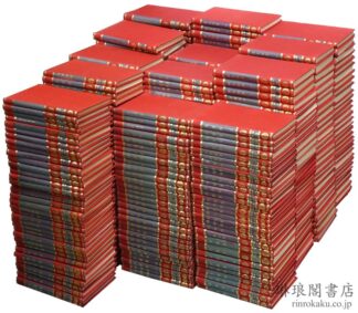 四庫全書珍本別輯