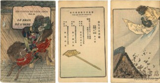 羅生門  仏文日本昔噺第十八号