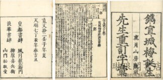増注頭書字彙 十二巻 首・末・附巻