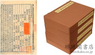 毛詩正義 巻八~巻四十