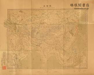 亜細亜 欧羅巴及北東阿非利加