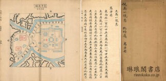 大南一統志 北圻処 高平省