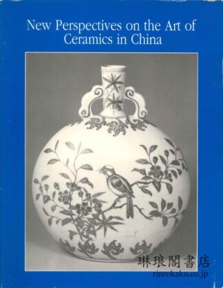 NEW PERSPECTIVES ON THE ART OF CERAMICS IN CHINA.