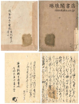 俊成卿九十賀記