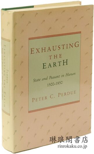 EXHAUSTING THE EARTH