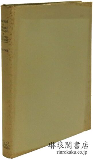 ターラナータ〈インド仏教史〉 複刊叢書