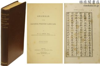 A GRAMMAR OF THE JAPANESE WRITTEN LANGUAGE [Second Edition]