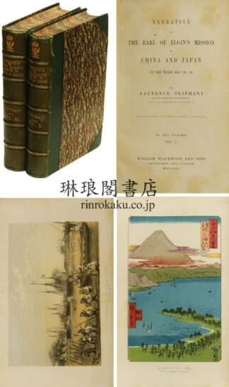 NARRATIVE OF THE EARL OF ELGIN’S MISSION TO CHINA AND JAPAN