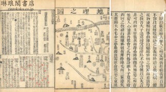 詩経体註図考大全 八巻