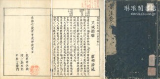 標題徐状元補注蒙求 三巻