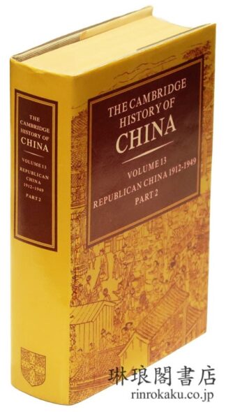 THE CAMBRIDGE HISTORY OF CHINA Vol. 13 ; Republican China 1912-1949, Part 2.