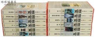 国宝 韓国7000年美術大系